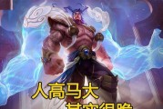 一统三军，不败之将！廉颇肉装最强攻略大揭秘（一统三军，不败之将！廉颇肉装最强攻略大揭秘）