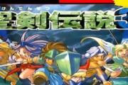 《圣剑传说3重制版》队伍搭配技巧大揭秘（打造无敌阵容，征服恶魔世界）