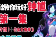 钟馗无情出装顺序攻略大全（无情钟馗，破敌全城！——打造最强钟馗装备的秘诀）