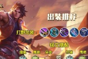 新手玩王者荣耀出装攻略（跟随这个攻略，轻松提升你的游戏实力！）