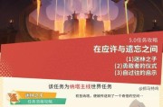 原神请先仙任务攻略（解密仙人指路，让新手玩转原神世界）