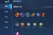 反派最强出装铭文攻略视频解析（掌握反派最佳装备和铭文，成为无敌反派！）