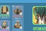 《原神》3.2智巧灵蕈大竞逐潜能焕发攻略（掌握关键技巧，开启无限可能！）