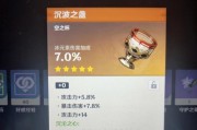 《冰雪世界中的古代冒险——原神古代冰攻略》（探索古代遗迹，解锁冰之力量，征服冰雪世界！）