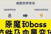 原神冒险等级8攻略（冒险等级8如何提升，如何应对更强敌人，探索新的游戏内容）