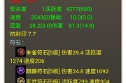 大话西游灵宝技能攻略（揭秘最强灵宝技能，助你玩转大话西游！）