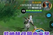《以韩信机制铭文出装攻略》（提升韩信机制铭文出装技巧，打造无敌战斗力）