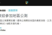 解决《LOL手游》游戏10087错误代码（完美避免游戏闪退，畅享游戏乐趣）