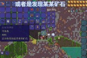打造完美泰拉瑞亚新手开局攻略（掌握攻略要点，助你成为玩家中的佼佼者）