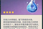 原神攻略（挑战潘伏龙王，掌握水之力量！）
