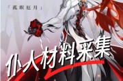 以蔷薇开攻略原神之路（探索原神世界，解锁蔷薇的力量）