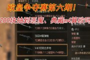 明日之后欧皇出装攻略视频（欧皇出装攻略视频解析，轻松打造最强装备！）