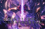 原神雷神成长攻略（细节解析雷神角色技能、装备与培养，助你在原神中脱颖而出！）