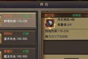 热血传奇老姜出装攻略（玩转老姜，尽显战斗力！）