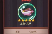 咸鱼王技能觉醒攻略（揭秘咸鱼王技能觉醒的秘密，助你在战斗中无往不利）
