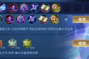 妲己攻略铭文出装指南（揭秘妲己的最强阵容，助你称霸战场！）