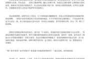 《以剑客少女技能获得攻略》（掌握关键技能，成为无敌剑客）