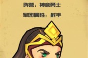 《小小军团2》战神阿瑞斯技能强度解析（探究阿瑞斯技能如何打造强力输出）