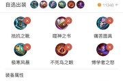 达摩新手出装顺序攻略（教你如何正确选择装备提升达摩实力）