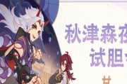 挑战原神试胆大会，征服无尽的冒险！（掌握攻略技巧，闯荡试炼之塔，一举夺冠！）