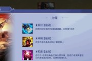 腾讯英雄杀攻略技能（掌握关键技能，成为无敌玩家）