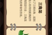 拯救恐龙岛小游戏攻略（进入恐龙时代，解谜探险，保护生态！）