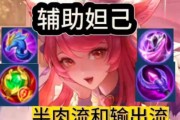 妲己新手攻略（一文带你掌握妲己出装技巧，成为王者荣耀中的不败女神）