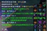 探秘天书世界的法宝技能攻略（解锁无尽潜力，玩转天书世界的法宝技能！）