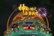 《神都夜行录》之枯木逢春：过关攻略