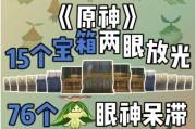 《探索谪仙世界的秘密——原神谪仙攻略大揭秘》（解锁谪仙世界的奇妙冒险，尽享原神的乐趣！）