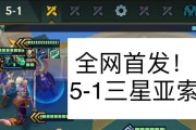 星界龙前期出装攻略（突破前期困境，星界龙必备装备一览）