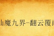 原神富人爱情公寓攻略（游戏玩家必看！解锁原神中的奢华居所与动人爱情故事。）