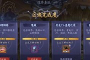 《阴阳师》游戏攻略（如何迅速通关阴阳之守结界委派？详细攻略来了！）