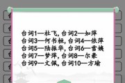 老妈攻略（欢迎来到找茬王放假的世界，以你的智慧和观察力与老妈一决高下！）