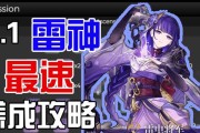 《原神雷神养成攻略——解锁雷神之力的最佳材料选择》（打造强大的雷电角色，这些材料不可或缺）