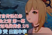 原神如实如梦任务攻略（用解密原神任务攻略，让你的梦想成真！）