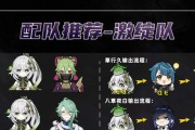 原神神子副本攻略大全（完美攻略，助你征服神子副本，统御世界）
