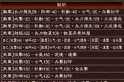 《三国志奇侠传》游戏攻略详解（玩法、角色、装备全面解析，助你成为最强奇侠！）