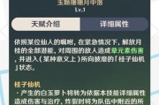 《原神瑶瑶攻略教学》（成为瑶瑶专家，解锁技能与秘籍）