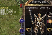 魔龙圣战游戏攻略大全最新版：装备升级与战斗技巧