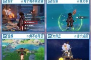 玩转原神（成为原神大师的必备指南，让你每天都游刃有余！）
