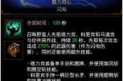 鬼魅悬赏技能选择攻略（掌握关键技能，无敌于鬼影之间）