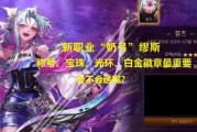 《DNF》迎来全新的100级新职业“邪恶武器”！（邪恶武器的能力特点及新内容预测）