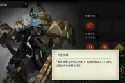 揭秘《灰烬战线》的侦查战玩法（详解游戏中如何打造强大的侦查能力）