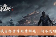 《我的侠客》大理邪线攻略（打造最强大理邪侠客，让你无往不胜！）