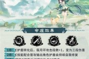 原神攻略（成为顶尖旅行者，解锁无尽乐趣）