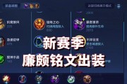 王者荣耀辅助位出装攻略（选择合适的装备，提升你的辅助实力）