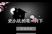 《霸道总裁坑爹游戏攻略》（一触即发的游戏策略，助你成为霸道总裁）