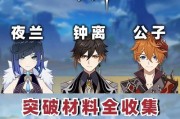 《原神攻略四十级必看》（打造强力角色，闯荡精彩世界）