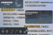 原神新手45攻略（成为原神大陆的传奇冒险者，快速达到45级！）